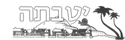 יטבתה