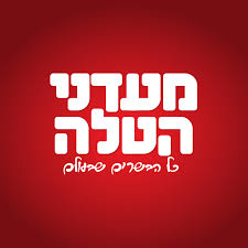 מעדני הטלה