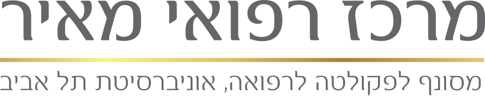 המרכז הרפואי מאיר